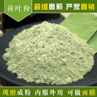 批發(fā)中藥材散裝荷葉粉荷葉茶 可按要求加工細(xì)度 另有各種中藥粉