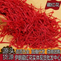 進(jìn)口伊朗藏紅花現(xiàn)貨批發(fā)多等級貨源支持藥檢泡水泡酒送鑷子瓶裝