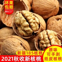 新疆核桃薄皮2022新貨阿克蘇185紙皮核桃孕婦食用手剝?cè)渡颂?/></a>
<div><a href=