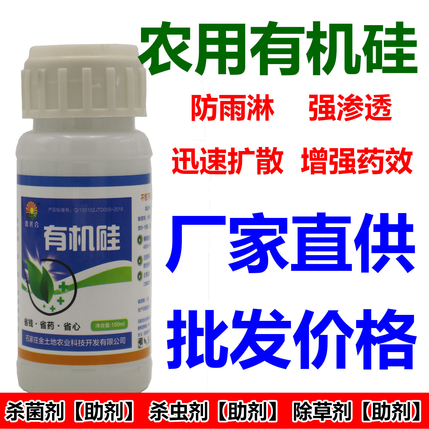 有機(jī)硅瓶裝