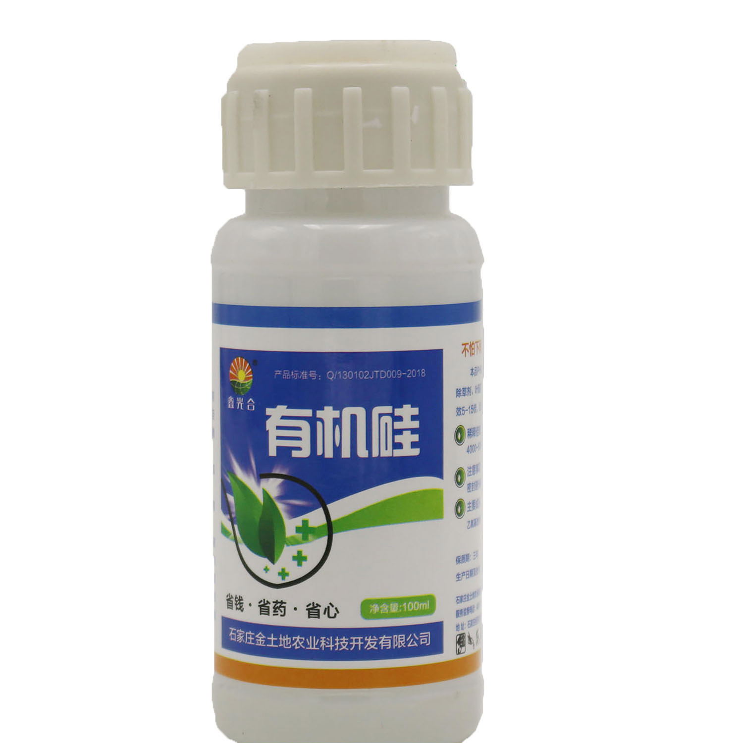 有機(jī)硅瓶裝.jpg白底