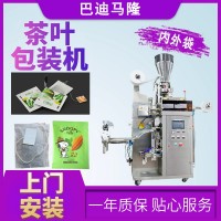 無紡布泡茶包裝機(jī) 袋泡茶內(nèi)外袋包裝機(jī) 全自動(dòng)智能茶葉包裝機(jī)