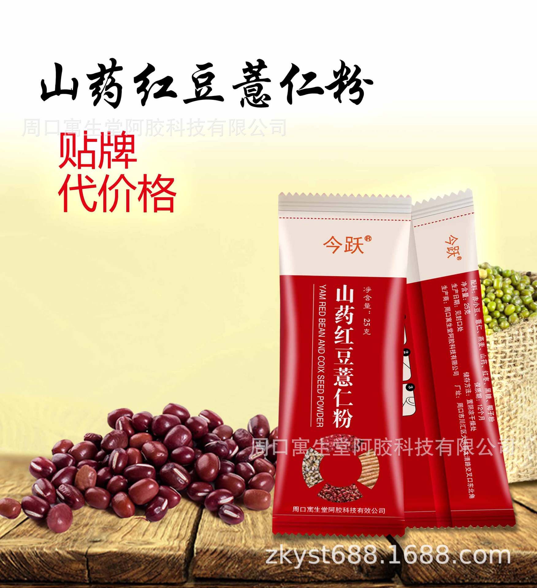 山藥粉內(nèi)包