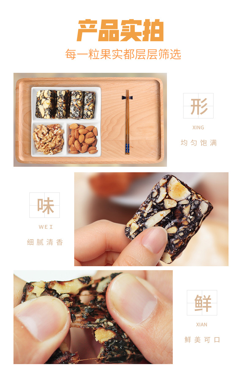 每日?qǐng)?jiān)果_09