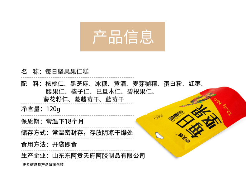 每日?qǐng)?jiān)果_04