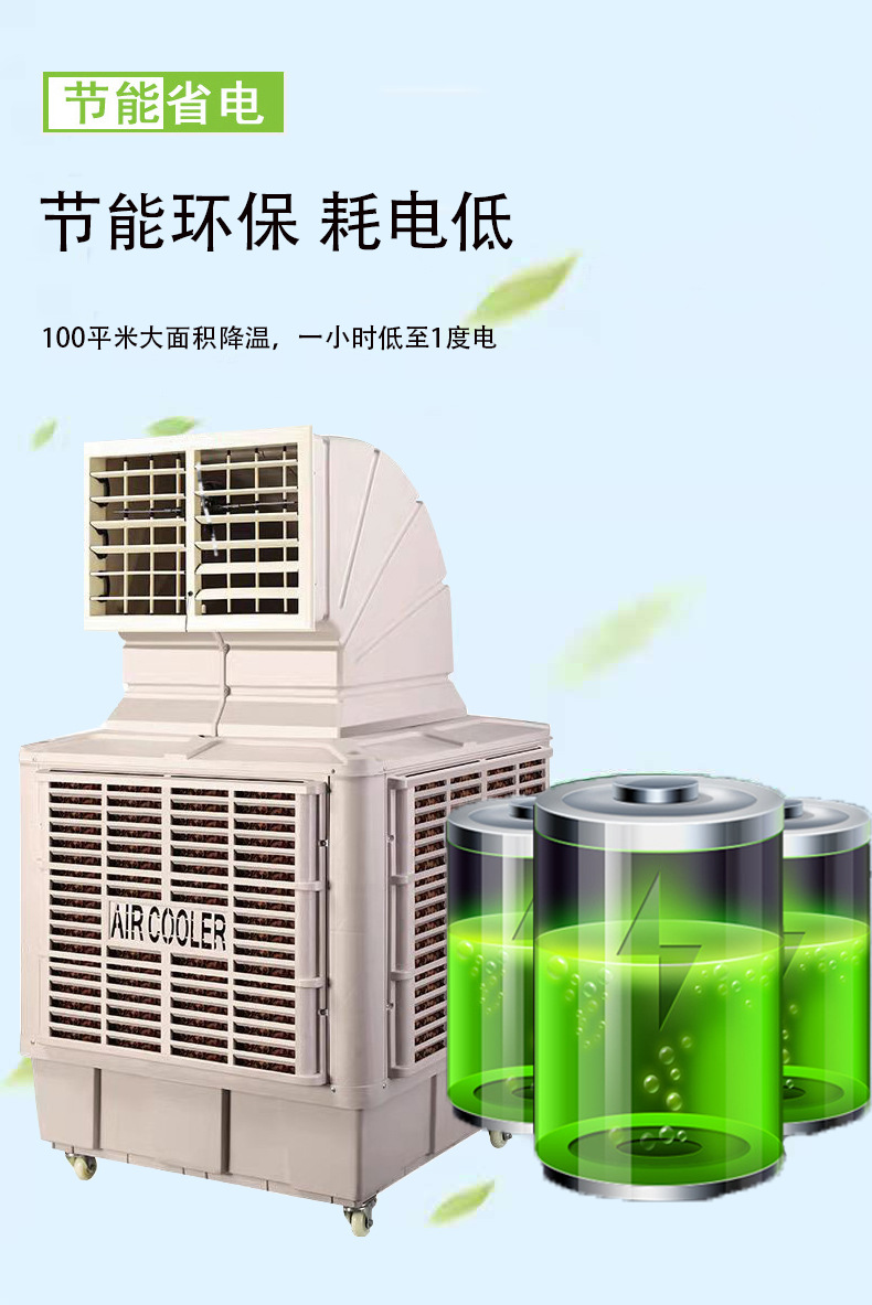 節(jié)能省電