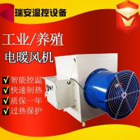 工業(yè)電暖風(fēng)機 養(yǎng)殖場育雛智能恒溫雞舍豬舍取暖器 快速升溫?zé)犸L(fēng)爐