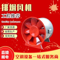 現(xiàn)貨軸流式排煙風(fēng)機渦流穿墻工業(yè)通風(fēng)風(fēng)機碳鋼htf消防排煙 風(fēng)機