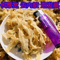 扇貝裙邊商用大號干貝裙邊蜆子鮑魚邊 跑江湖擺地?cái)?海鮮干貨水產(chǎn)