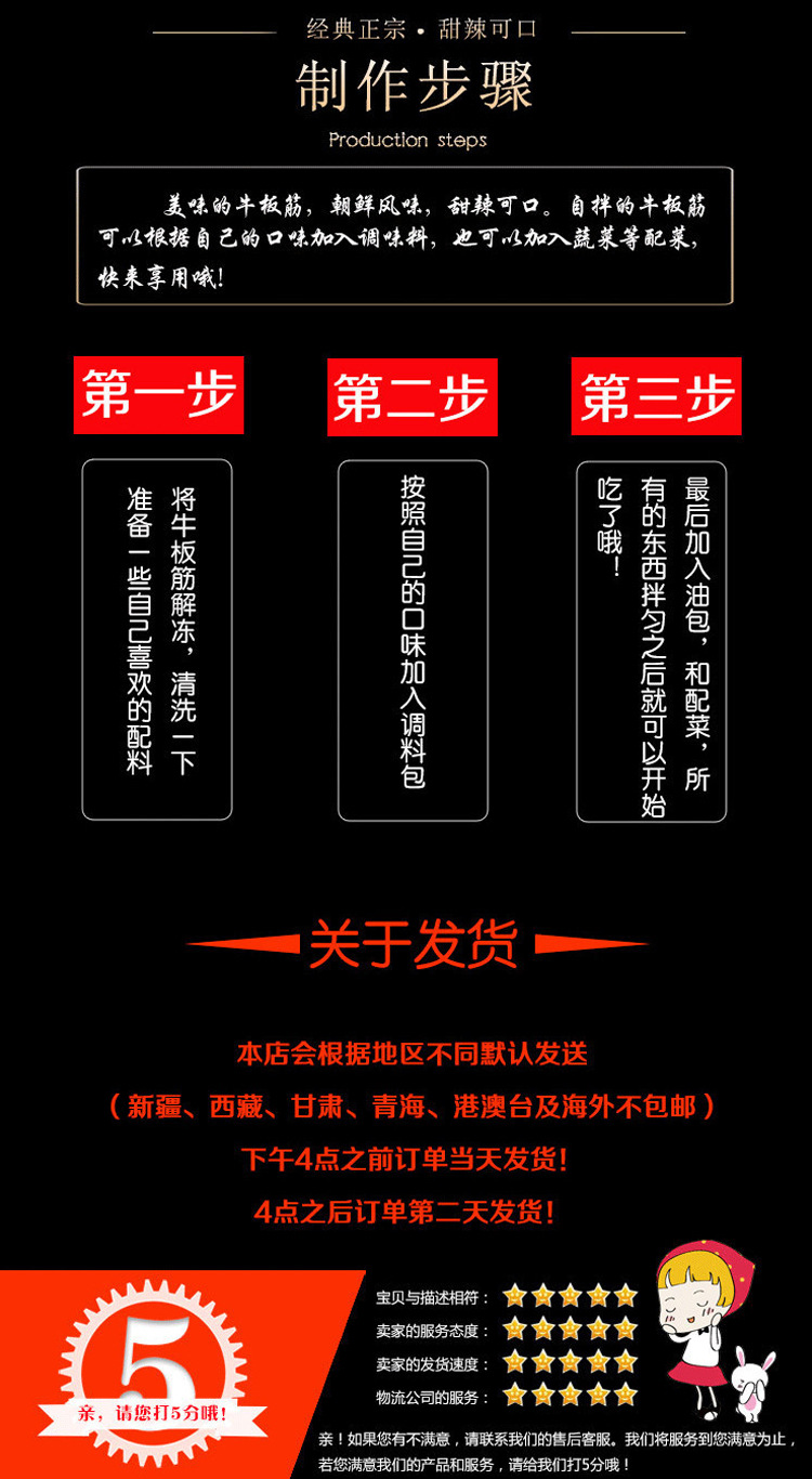 牛板筋詳情頁(yè)_04