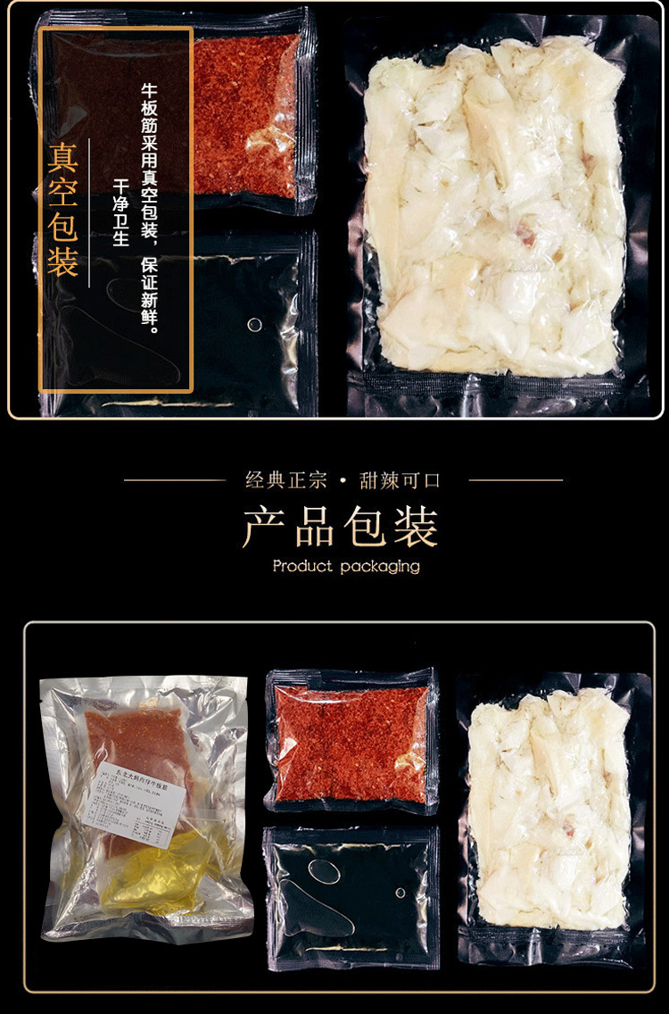 牛板筋詳情頁(yè)_03