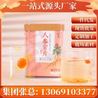 【吉林正常發(fā)貨】人參蜜片 50克/瓶 一件代發(fā)