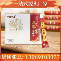 【吉林正常發(fā)貨】人參粉 吉林長白山生曬人參超微粉 獨立包裝代發(fā)