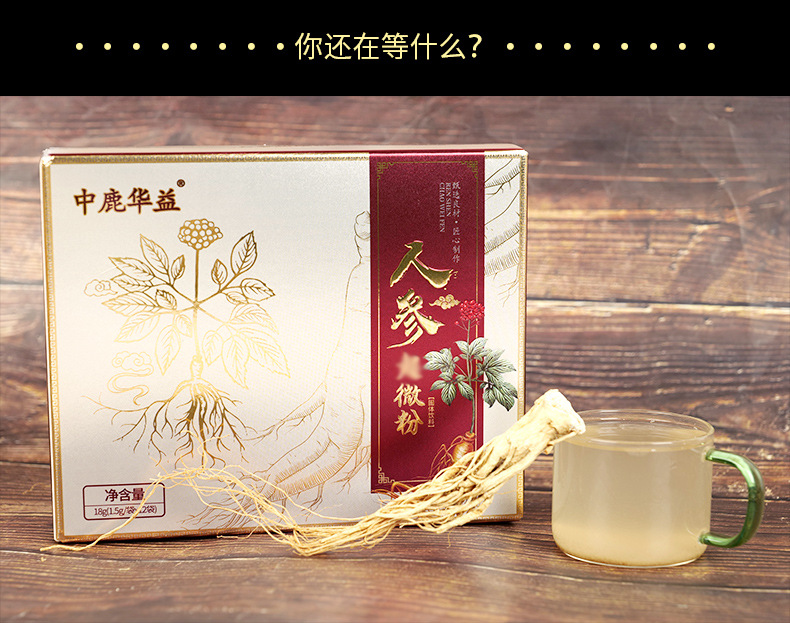 人參粉_08