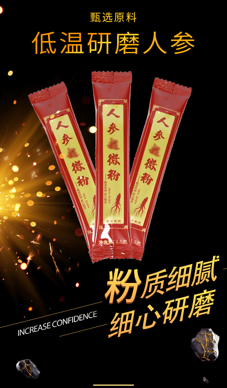 人參粉_06