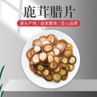 吉林雙陽(yáng)鹿鄉(xiāng)鹿茸臘片鹿茸切片泡酒產(chǎn)地批發(fā)誠(chéng)招代理