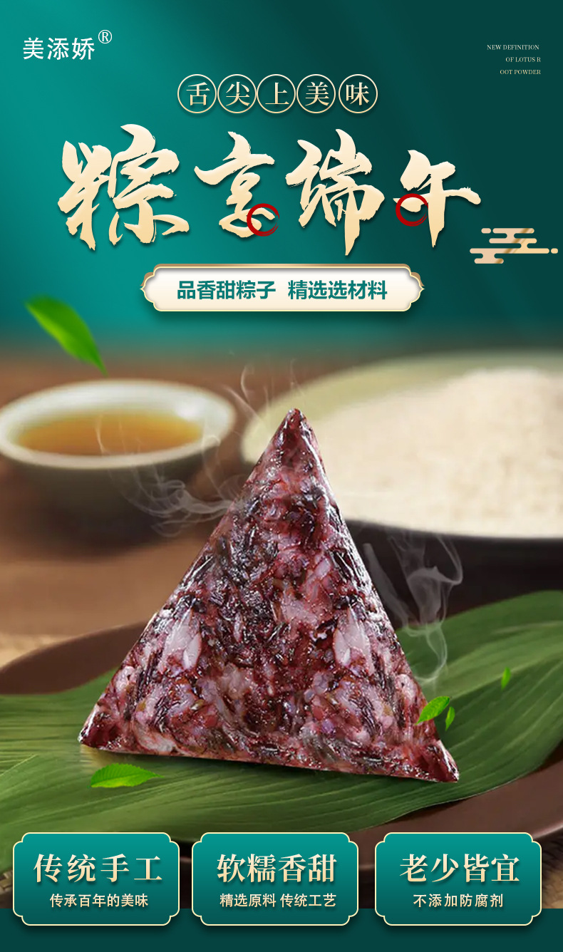 粽子_01.jpg