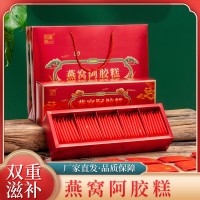 東阿原產(chǎn)手工阿膠糕驢皮熬制燕窩阿膠糕200克女士型即食阿膠糕