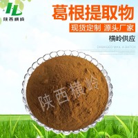 葛根提取物 50:1高比例葛根粉 葛根素/葛根黃酮 葛根萃取 水溶性