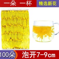 基地菊花茶黃山金絲皇菊黃菊一朵一杯 徽州皇菊花 100朵裝貢菊茶
