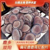 鹿茸片 東北特產(chǎn)梅花鹿紅粉片泡酒煲湯營養(yǎng)滋補 廠家現(xiàn)貨鹿茸片