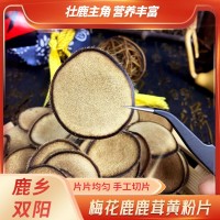 鹿茸片 東北特產(chǎn)梅花鹿鹿茸黃粉片廠家批發(fā)現(xiàn)貨泡酒煲湯營養(yǎng)滋補