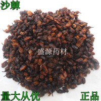 中藥材批發(fā) 沙棘果 沙棘 沙棘干沙棘茶 量大從優(yōu)