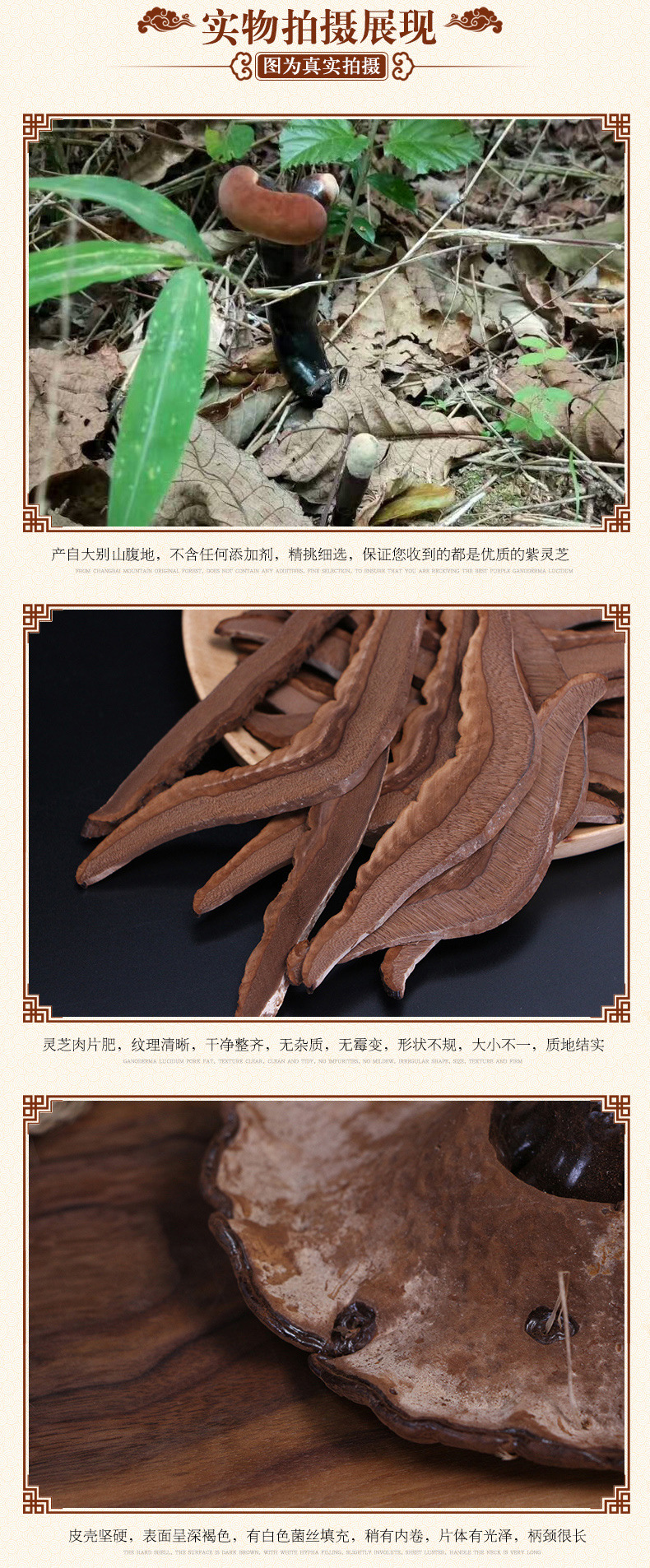 阿里里用仿野生黑靈芝圖6