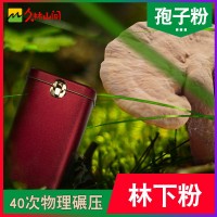 林下靈芝孢子粉長白山赤靈芝孢子油吉林林芝袍子粉禮盒送禮靈芝粉