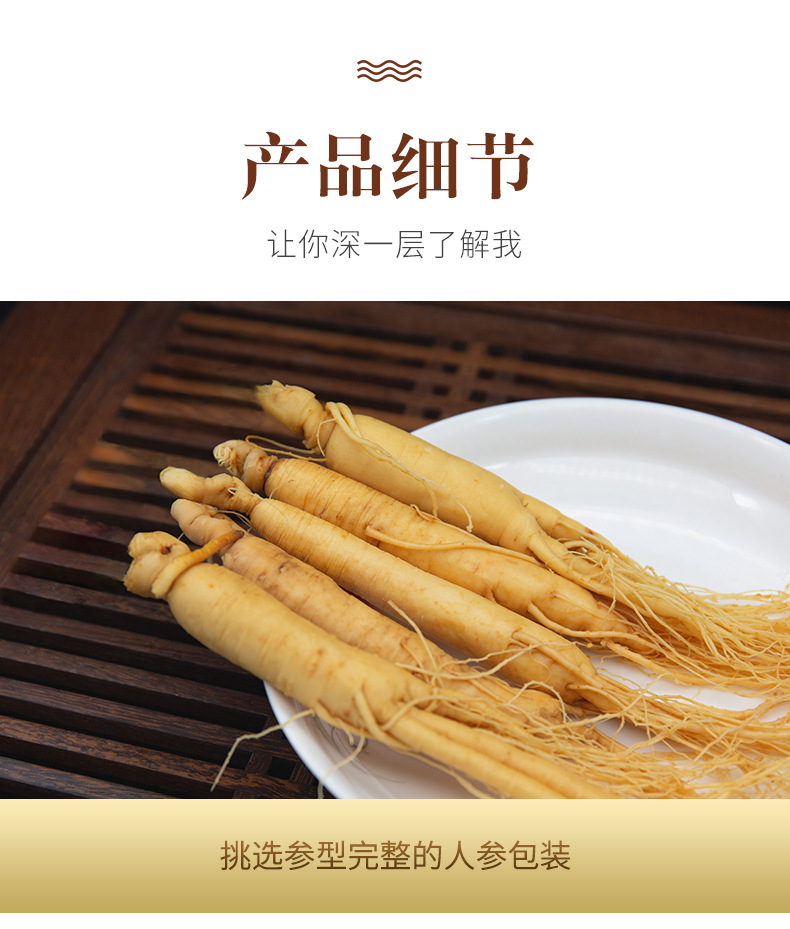 保鮮參_06