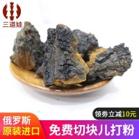 樺樹茸 樺樹茸黑頭塊 一件代發(fā)