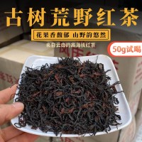 云南古樹荒野紅茶散裝批發(fā)50g樣品試喝 花果香春鳳慶散茶廠家直銷