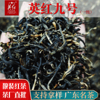 廠家批發(fā)英德紅茶英紅九號紅茶英紅散裝咖啡紅茶奶茶沖調(diào)原料茶葉