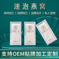 燕工坊凍干即食燕窩O EM印尼方盒鮮泡燕窩營養(yǎng)滋補品批發(fā)拿樣批發(fā)
