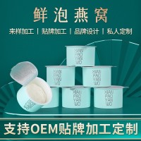 燕工坊鮮泡燕窩O EM沖泡型凍干燕窩PP杯燕窩制品罐裝拿樣