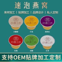 印燕工坊凍干即食燕窩OEM貼牌印尼球形燕窩oem滋補品批發(fā)代加工