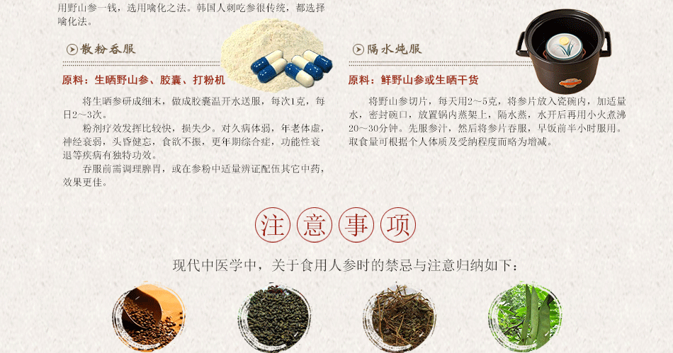 殘150年以上野山參_20