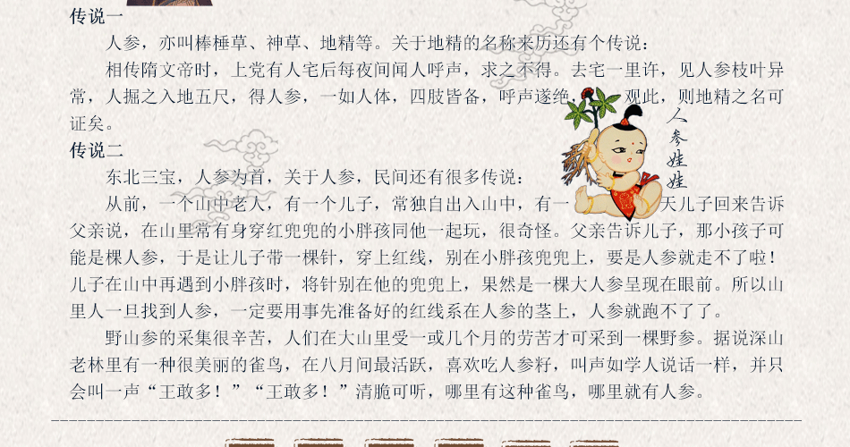 殘150年以上野山參_14