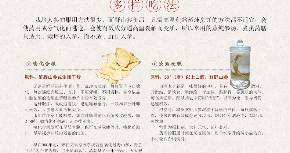 殘150年以上野山參_19