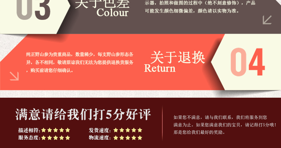 殘150年以上野山參_30