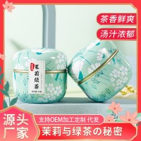 小罐裝茉莉花茶綠茶玉米纖維獨立三角包烏龍茶花茶茶包養(yǎng)生茶批發(fā)