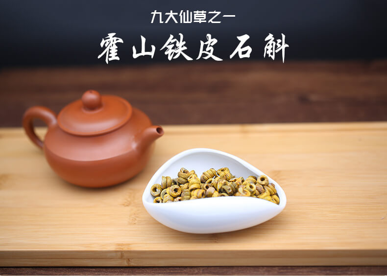 鐵皮石斛楓斗_02.jpg