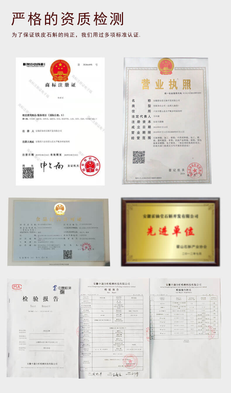 鐵皮石斛楓斗_04