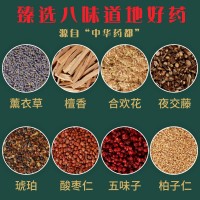 香包 芳香好夢香包香薰香囊香料批發(fā)臥室睡眠古風(fēng)DIY香囊材料香包