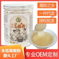 工廠批發(fā) 木瓜葛根粉500克鐘祥純正葛根粉汁胸部營(yíng)養(yǎng)代餐粉豐食品