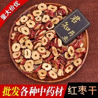 新疆特產(chǎn)和田紅棗干 無(wú)核紅棗片干脆棗片 紅棗干承接大貨量大價(jià)優(yōu)