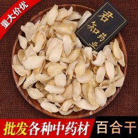 中藥材批發(fā)百合干 蘭州百合 龍牙百合干 農(nóng)家干貨百合干量大從優(yōu)