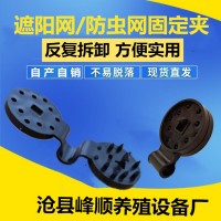 廠家網(wǎng)勾遮陽(yáng)網(wǎng)固定夾防曬網(wǎng)掛勾遮陽(yáng)網(wǎng)扣掛鉤可拆卸遮陽(yáng)網(wǎng)夾子