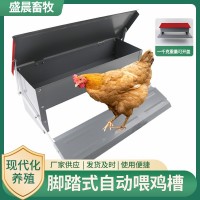 【定制雞用腳踏式雞槽鍍鋅鋁防鼠防水家禽飼料槽自動(dòng)踩踏式喂雞槽