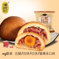 潘祥記云腿50g中秋散裝網(wǎng)紅零食糕點(diǎn)蛋黃多口味酥皮特產(chǎn) 云南月餅
